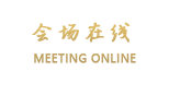 海关总署威海教育培训基地（威海）